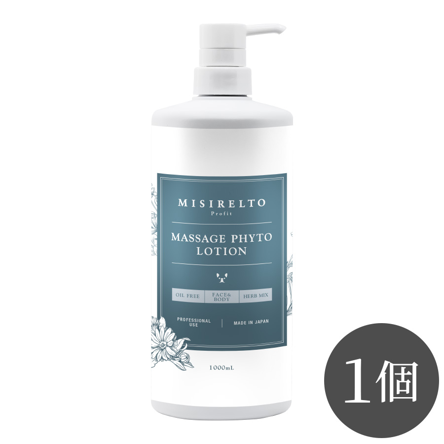 ミシレルト プロフィット マッサージフィトローション 1000ml