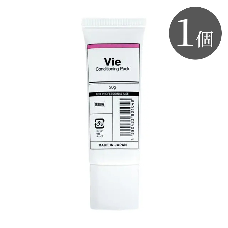 Vie ヴィー コンディショニングパック (ピンク) 20g 1個/10個