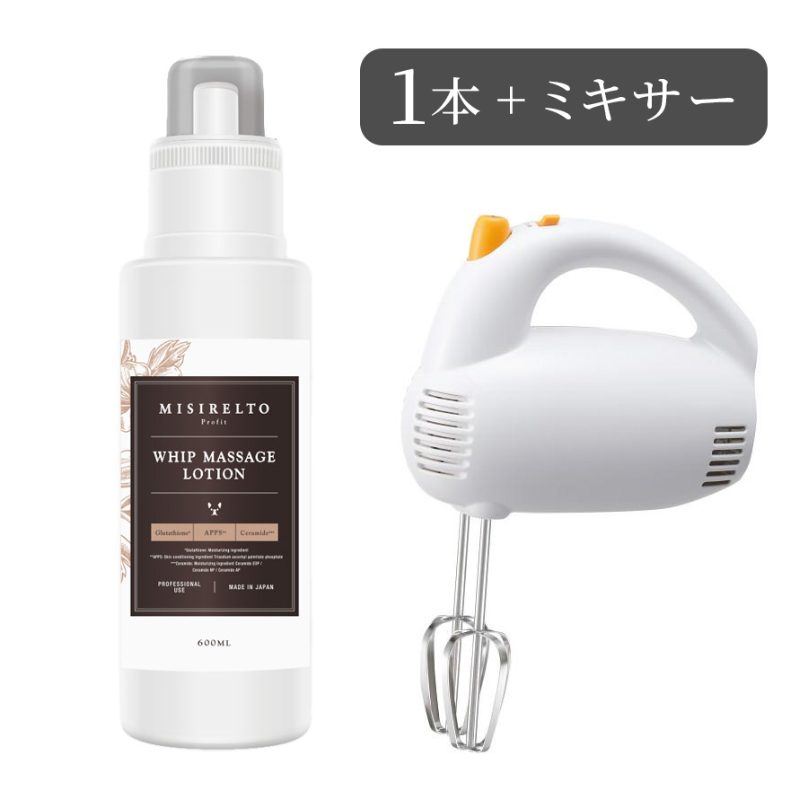 ミシレルト プロフィット ホイップマッサージローション