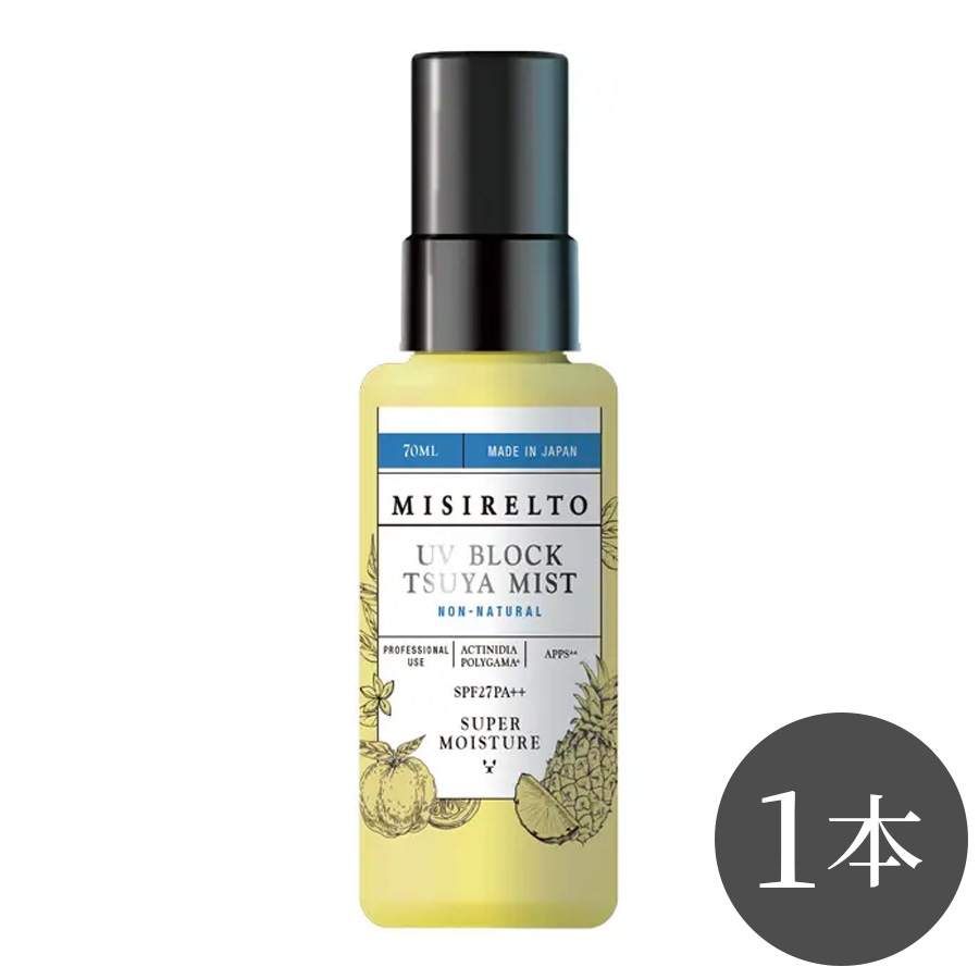 ミシレルト UVブロック TSUYAミスト 70ml 1本～