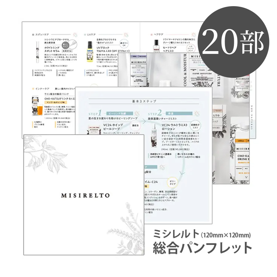 ミシレルト グルクルコラザイム-C24 28包/100包 1個～