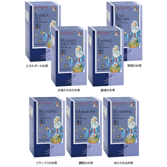 ゾネントア ヒルデガルトのお茶  全7種
