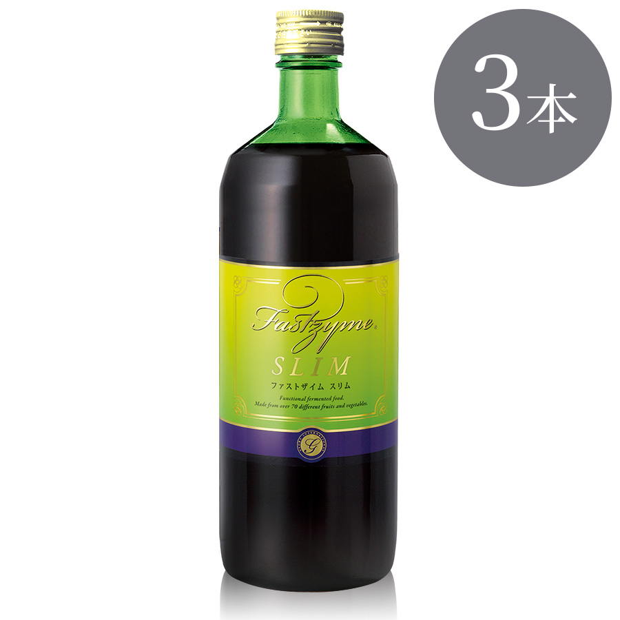 ファストザイム スリム 720ml 1本/3本