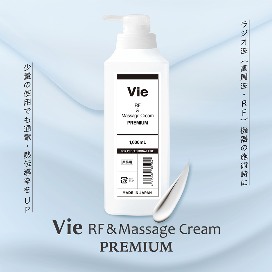 Vie RF&マッサージクリーム プレミアム 1000ml