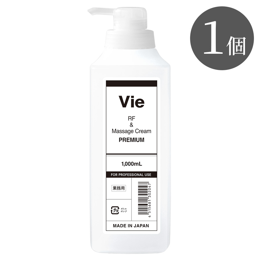 Vie RF&マッサージクリーム プレミアム 1000ml