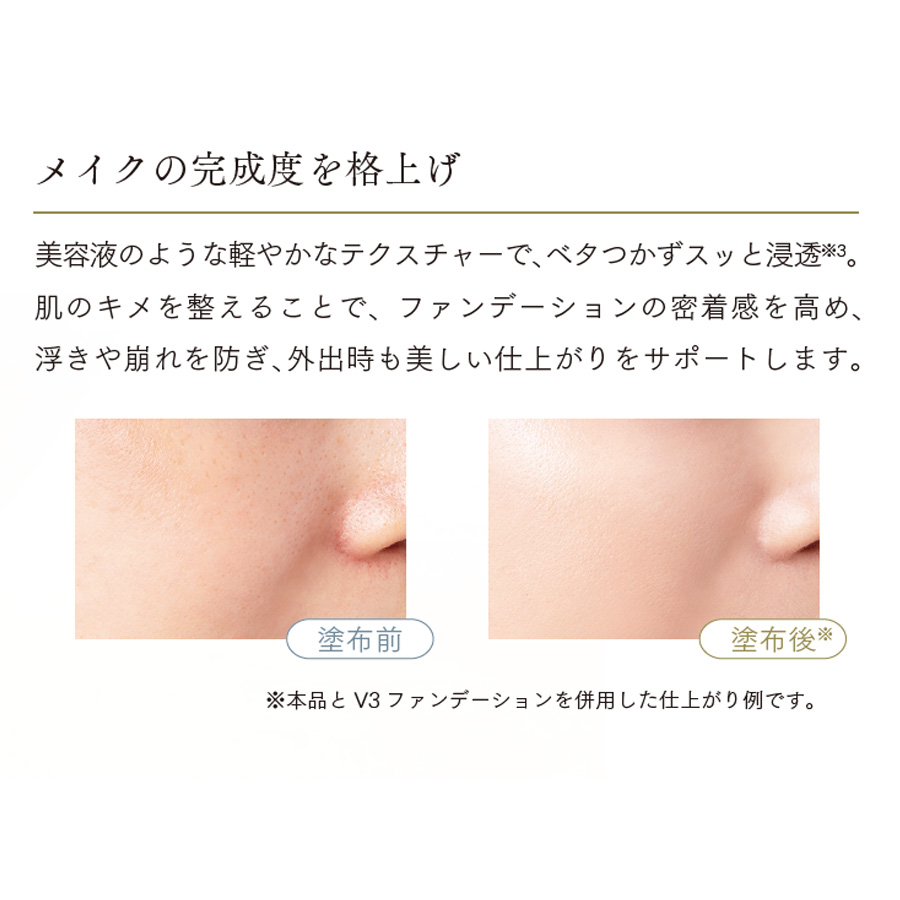 【予約/スタッフ用】スピケア V3 プレッププライマー + V3ファンデーション(選べる4種)
