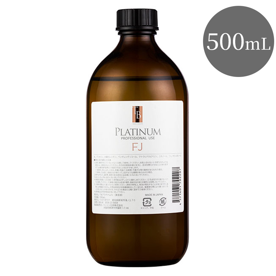 トロワボウテ TBプラチナム　FJ 100ml/500ml