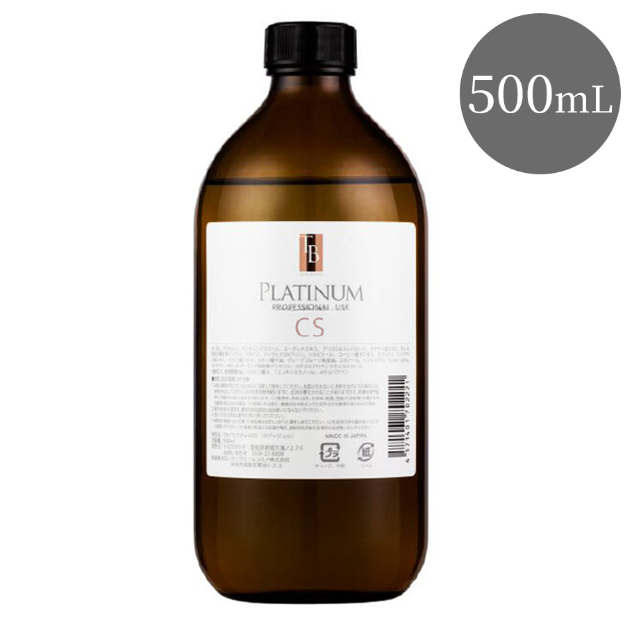 トロワボウテ TBプラチナム CS 100ml/500ml