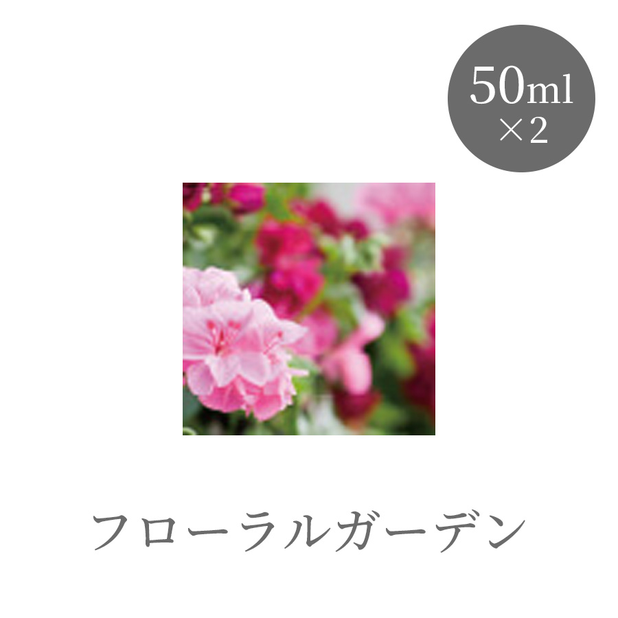 アロミック・エアー 専用オイルブレンド 全10種 50ml/50ml×2