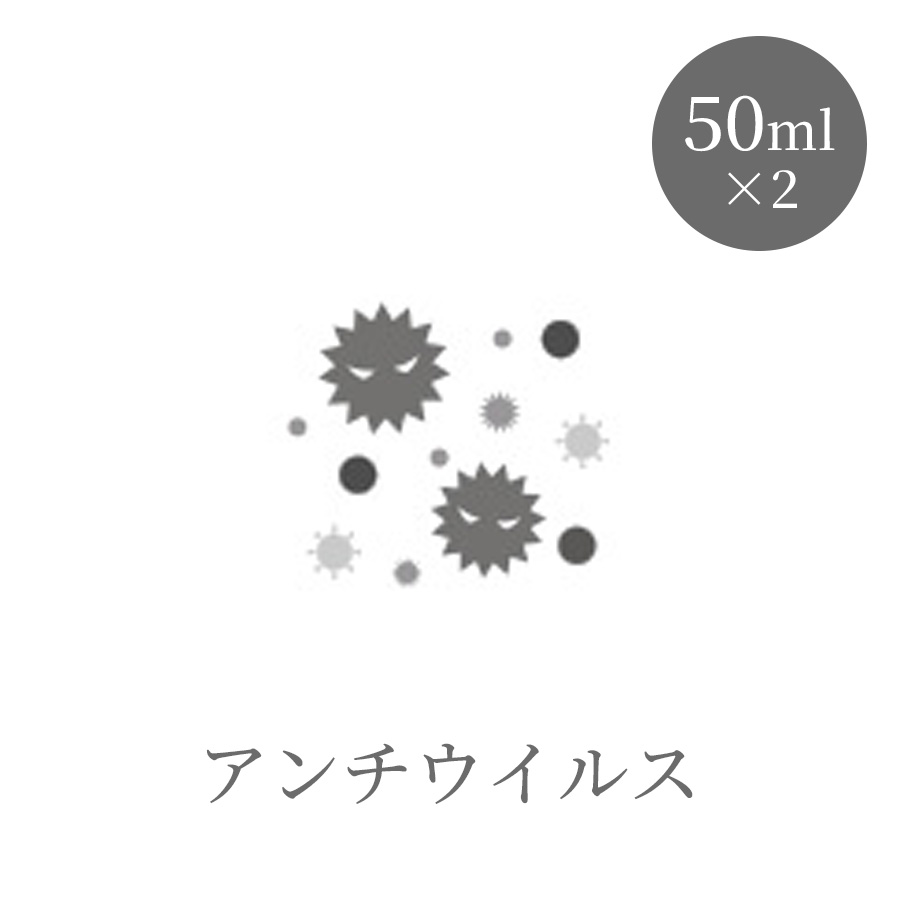 アロミック・エアー 専用オイルブレンド 全10種 50ml/50ml×2