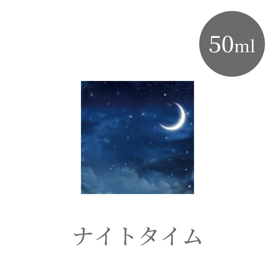 アロミック・エアー 専用オイルブレンド 全10種 50ml/50ml×2