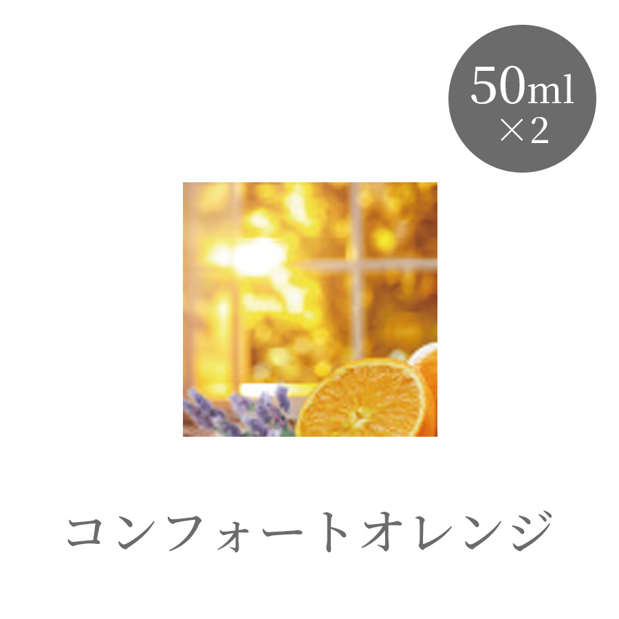 アロミック・エアー 専用オイルブレンド 全10種 50ml/50ml×2