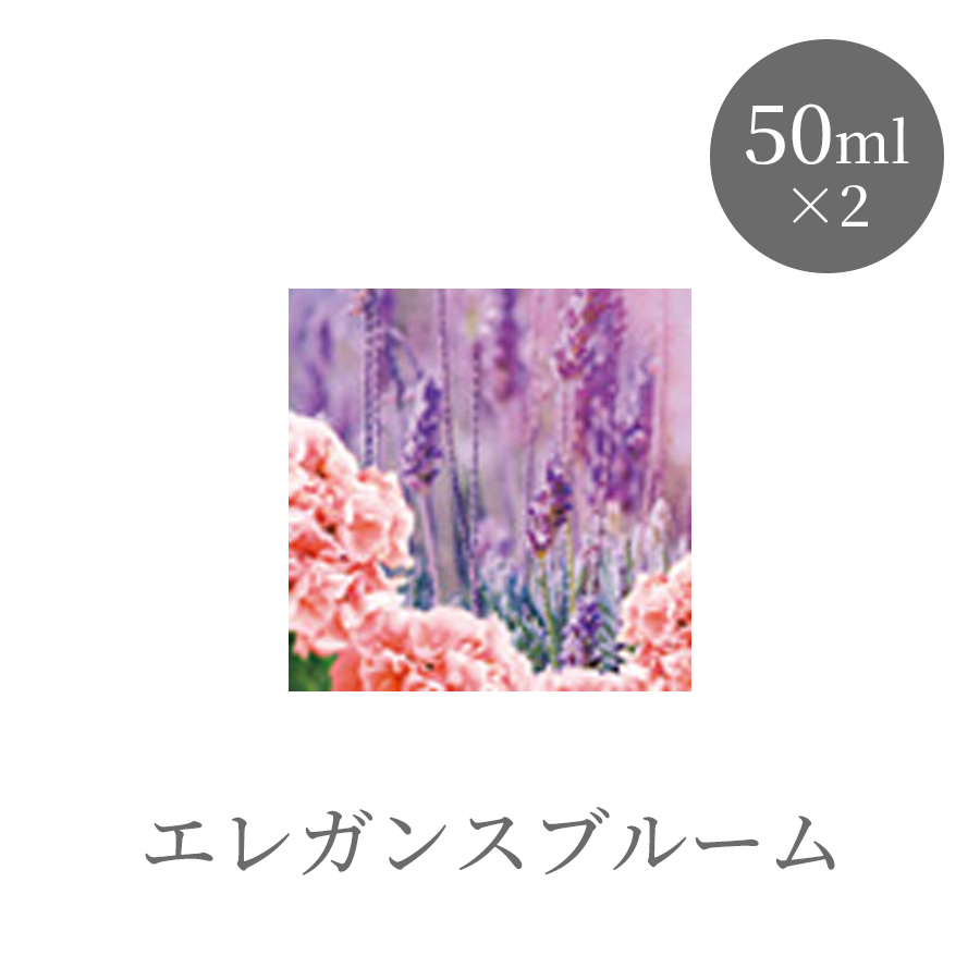 アロミック・エアー 専用オイルブレンド 全10種 50ml/50ml×2