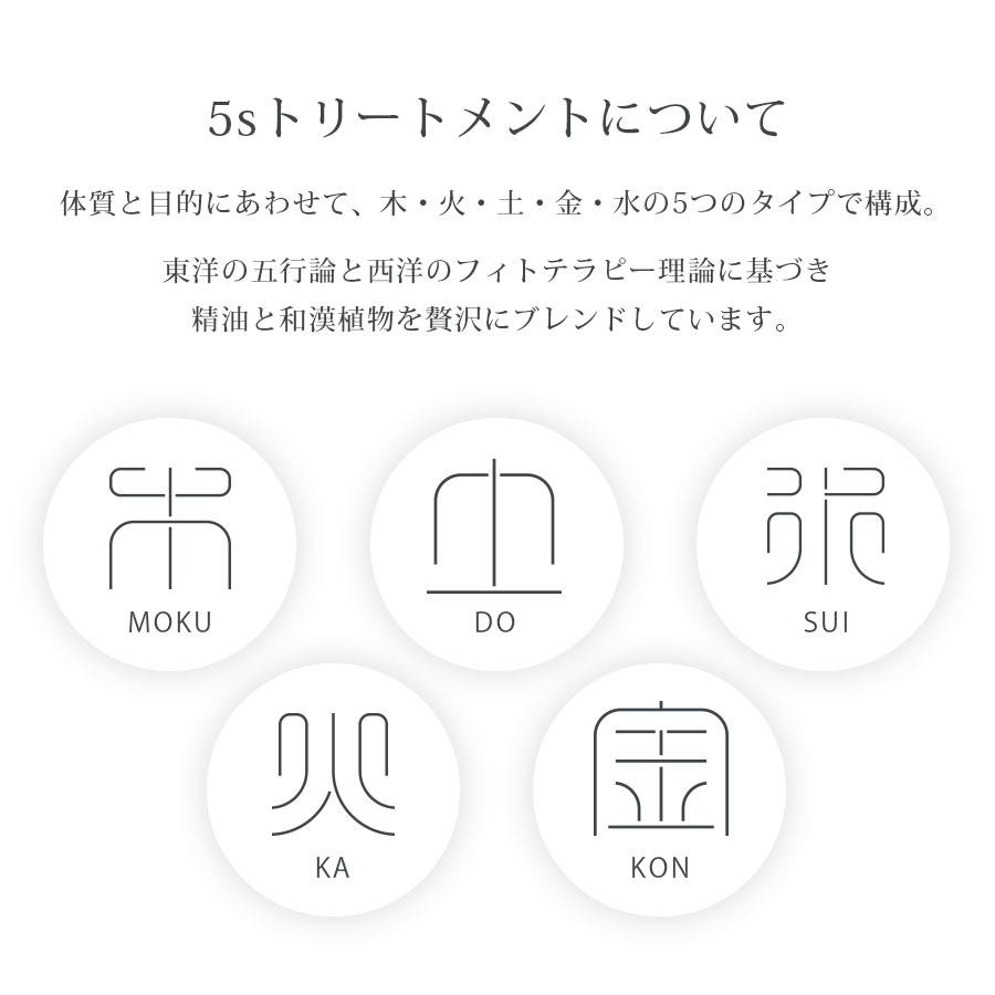 5sトリートメントオイル 500ml 120ml/500ml 全5種