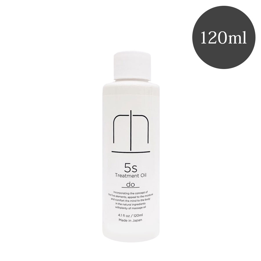 5sトリートメントオイル 500ml 120ml/500ml 全5種