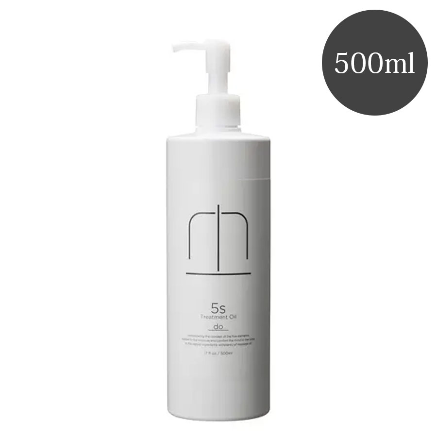 5sトリートメントオイル 500ml 120ml/500ml 全5種