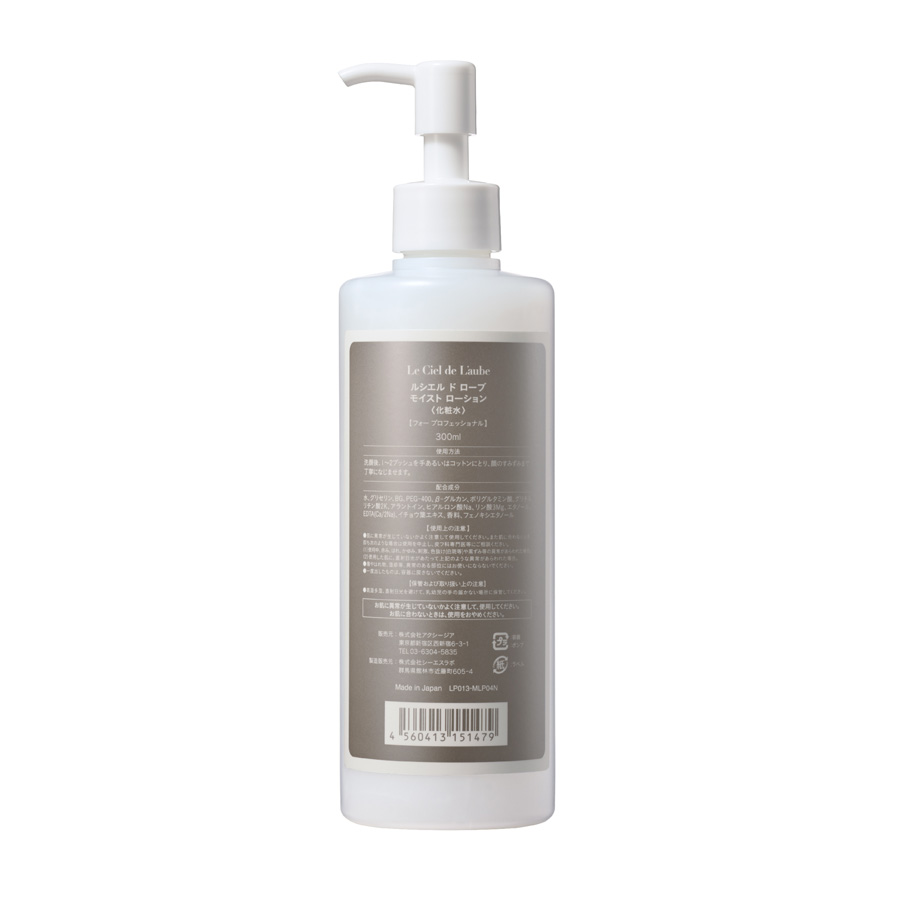 ルシエルドローブ モイストローション 120ml/300ml