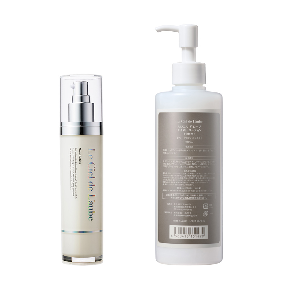 ルシエルドローブ モイストローション 120ml/300ml