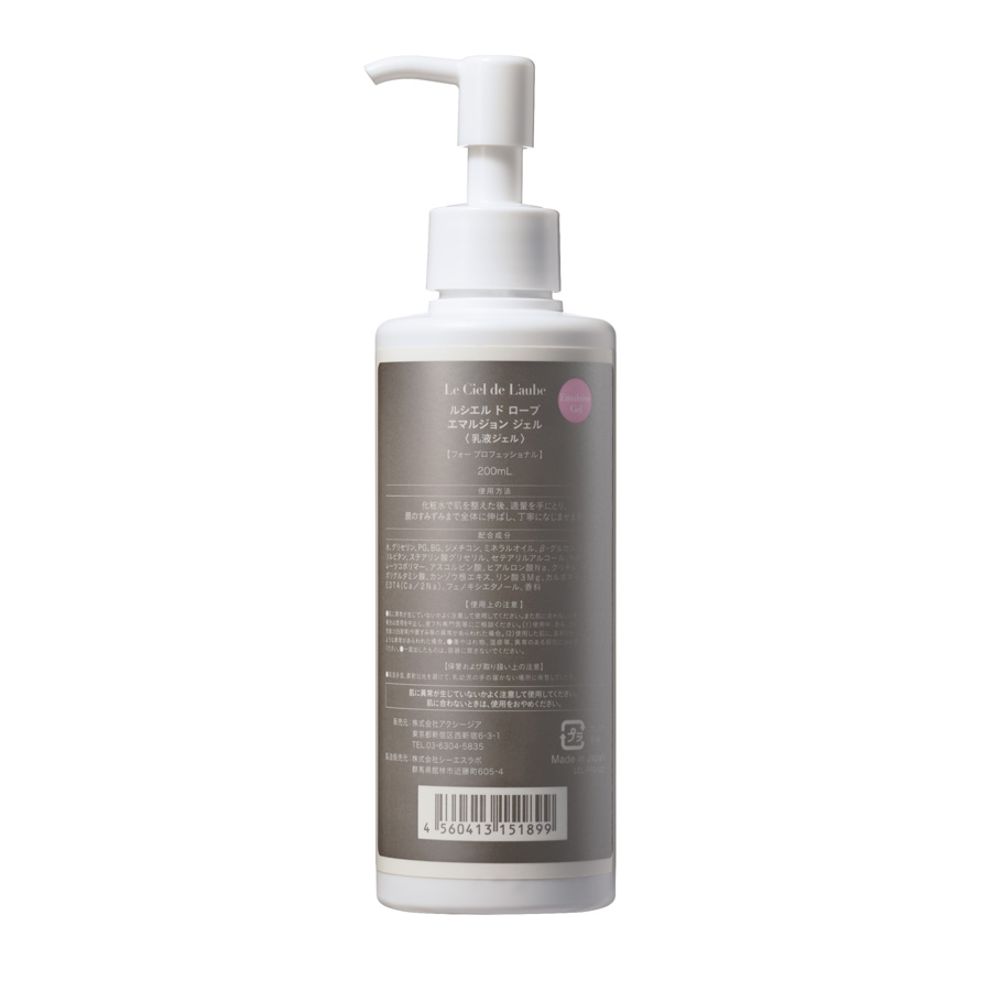 ルシエルドローブ エマルジョンジェル 100ml/200ml