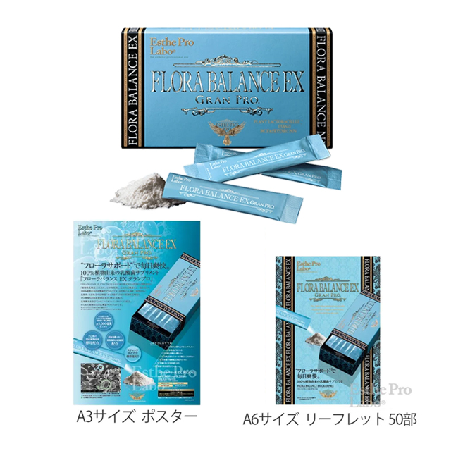 エステプロラボ フローラバランスEX グランプロ 1.65g×30包/販促