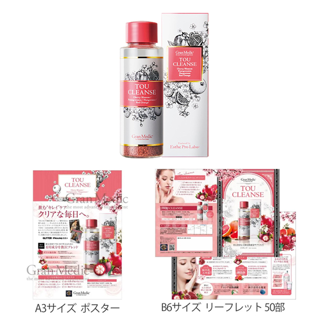 エステプロラボ グランメディック トウクレンズ 38g/販促