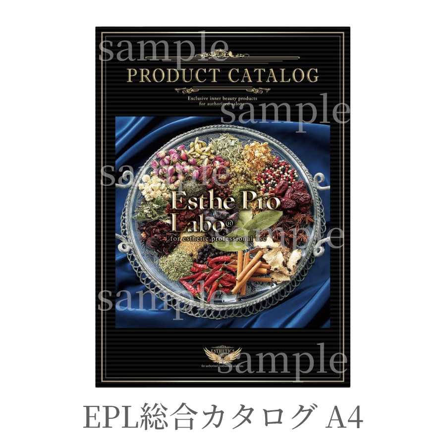 エステプロラボ 商品総合カタログ