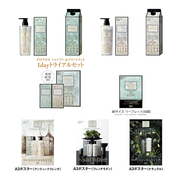 エステプロラボ  グロウセルシャンプー 500ml/900ml 1本/6本