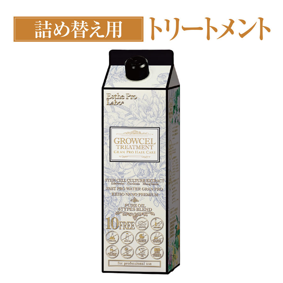 エステプロラボ  グロウセルシャンプー 500ml/900ml 1本/6本
