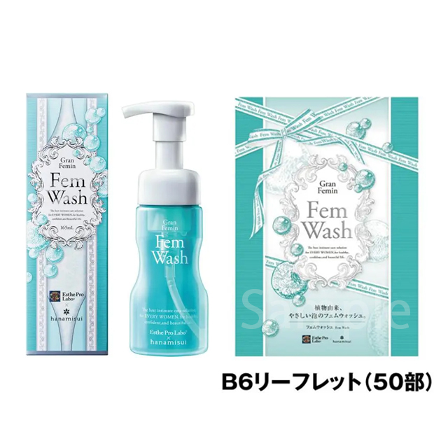 エステプロラボ フェムウォッシュ 165ml/販促