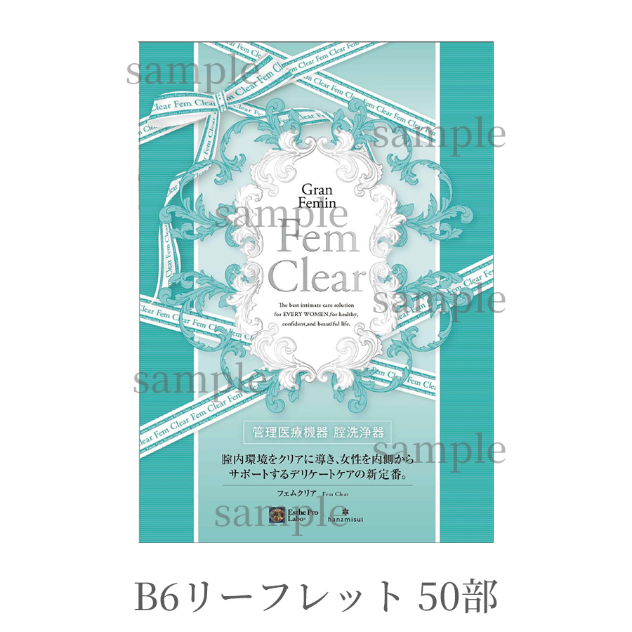 エステプロラボ フェムクリア 5本/販促