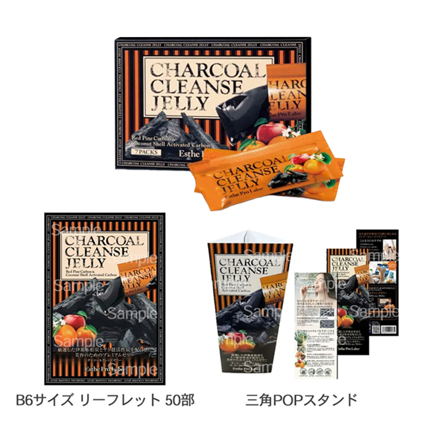 エステプロラボ チャコールクレンズゼリー 7包×10箱/販促