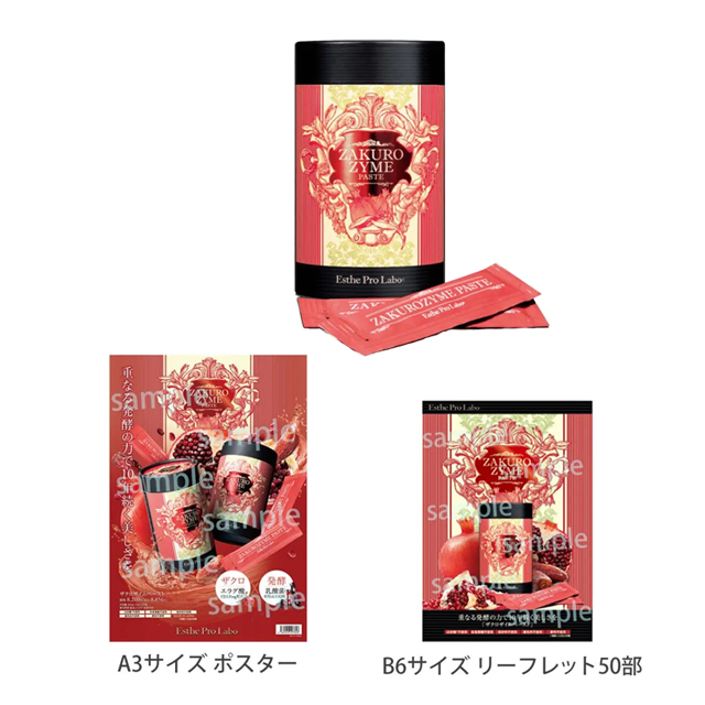 エステプロラボ ザクロザイムペースト 10g×30包/販促