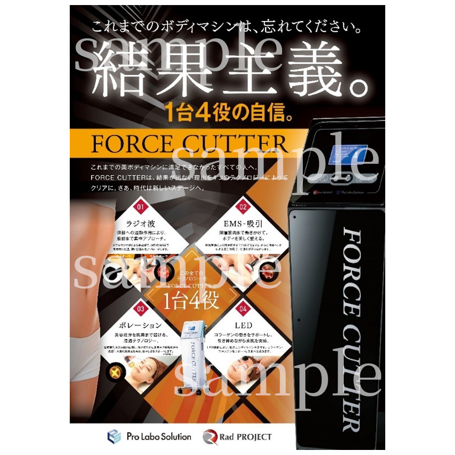 フォースカッター 本体/備品