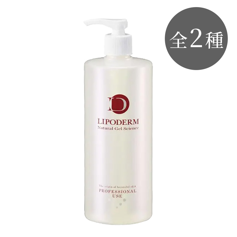 リポデルム エッセンスローション 500ml R/W