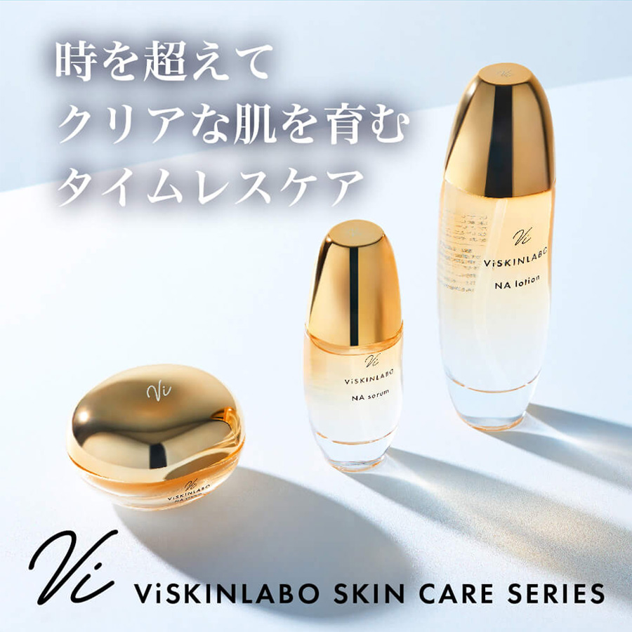 ヴィースキンラボ NAクリーム 50g