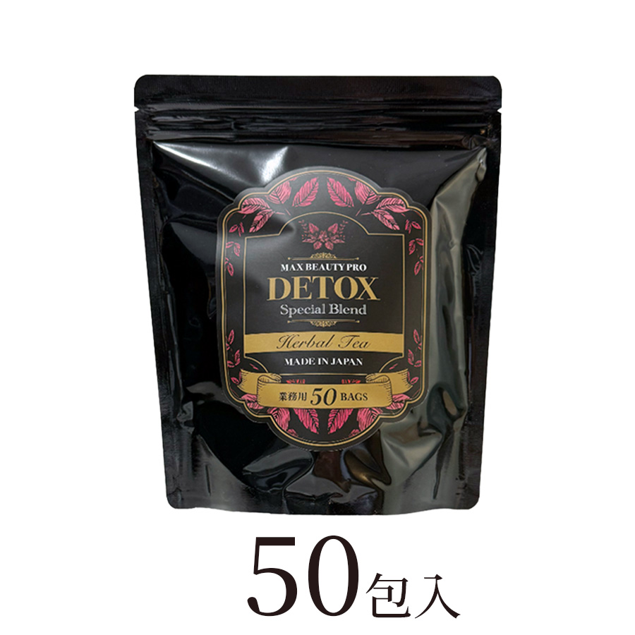 マックススリム ハーブティー 全3種 10包入/50包入