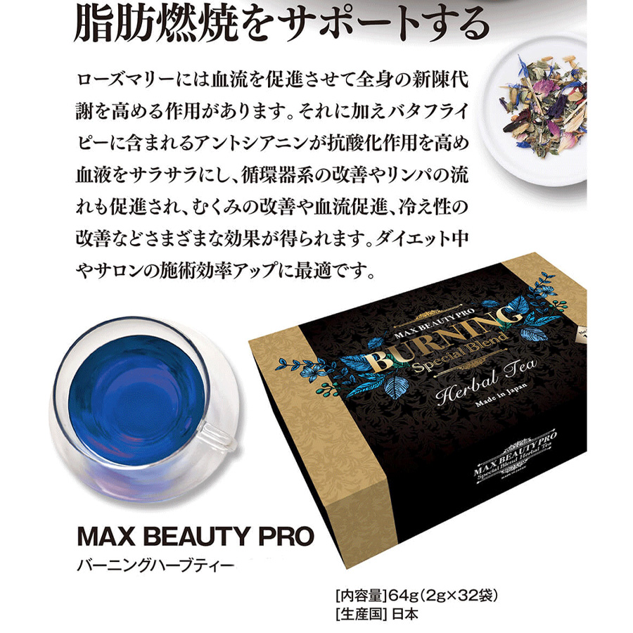 マックススリム ハーブティー 全3種 10包入/50包入