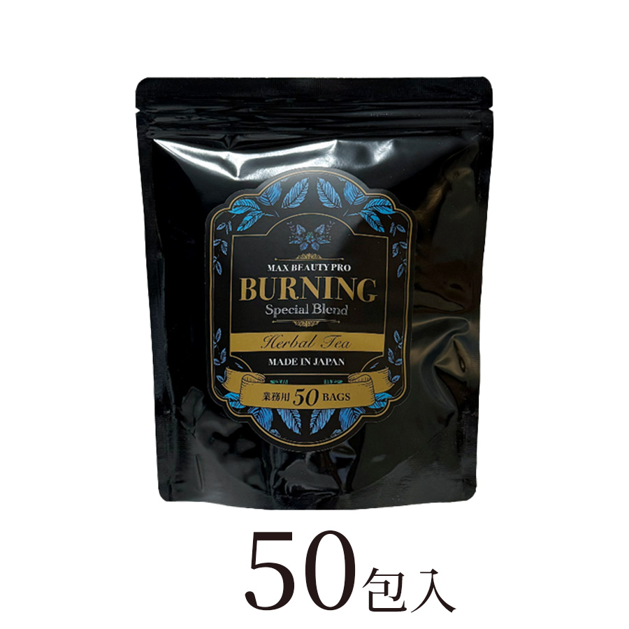 マックススリム ハーブティー 全3種 10包入/50包入