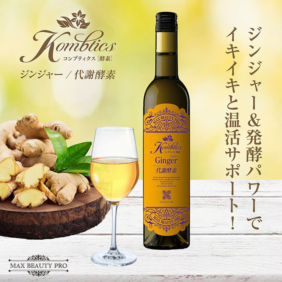マックススリム コンブティクス酵素ドリンク ジンジャー/プラセンタ 500ml