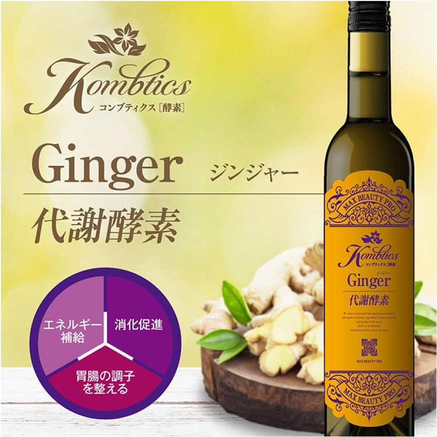 マックススリム コンブティクス酵素ドリンク ジンジャー/プラセンタ 500ml