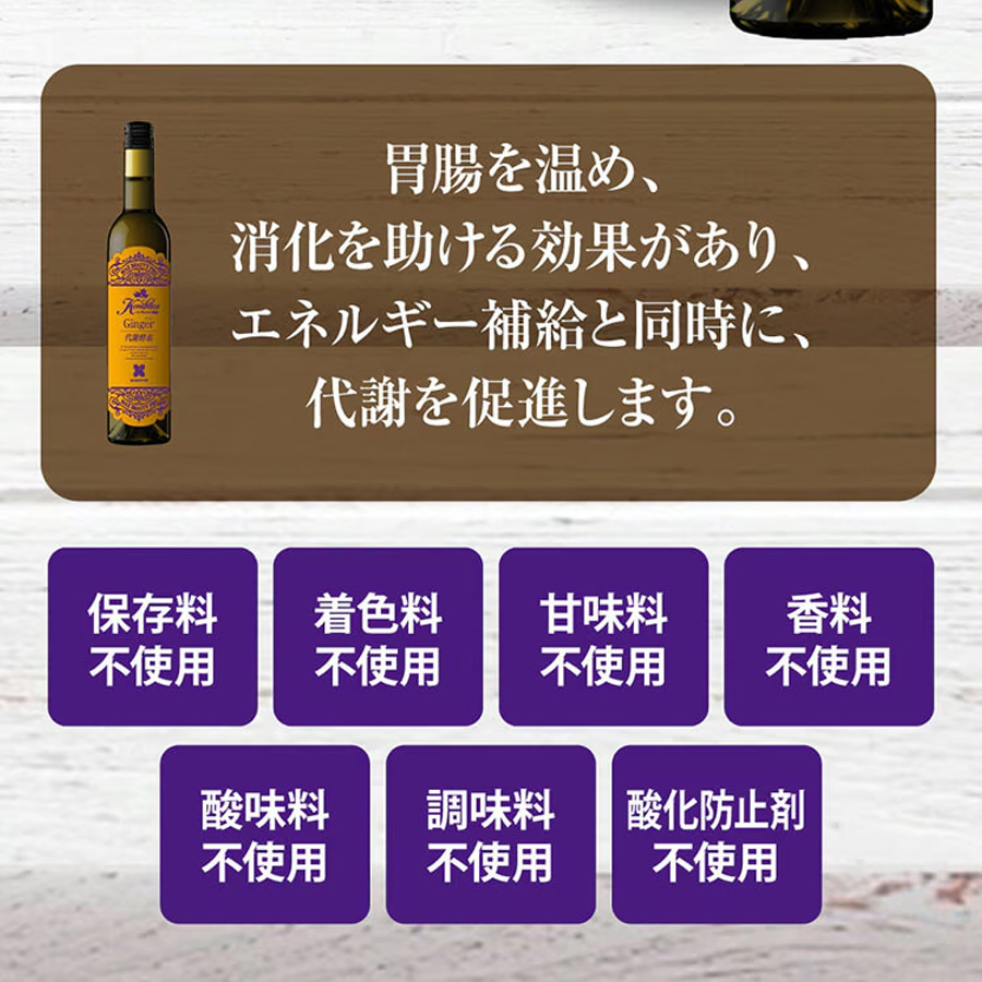 マックススリム コンブティクス酵素ドリンク ジンジャー/プラセンタ 500ml