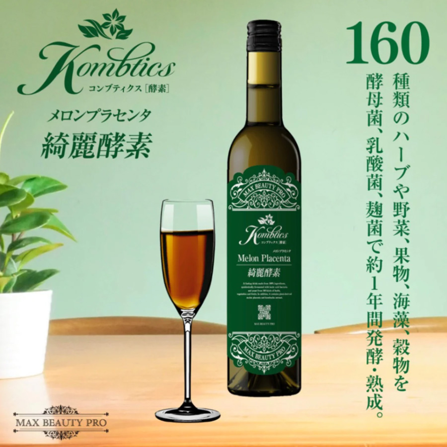 マックススリム コンブティクス酵素ドリンク ジンジャー/プラセンタ 500ml