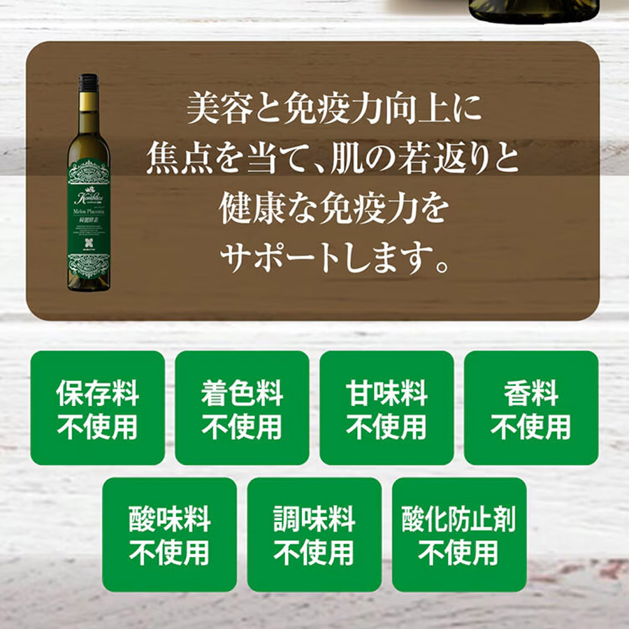 マックススリム コンブティクス酵素ドリンク ジンジャー/プラセンタ 500ml