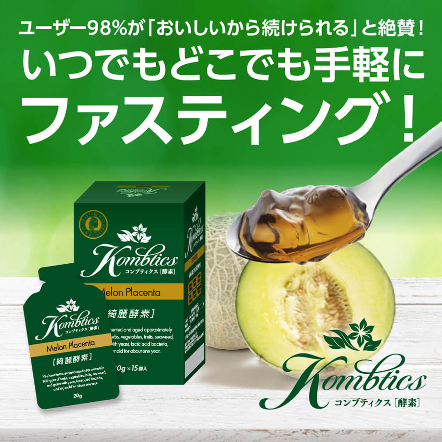 マックススリム コンブティクス酵素ゼリー 全3種 20g×15包入