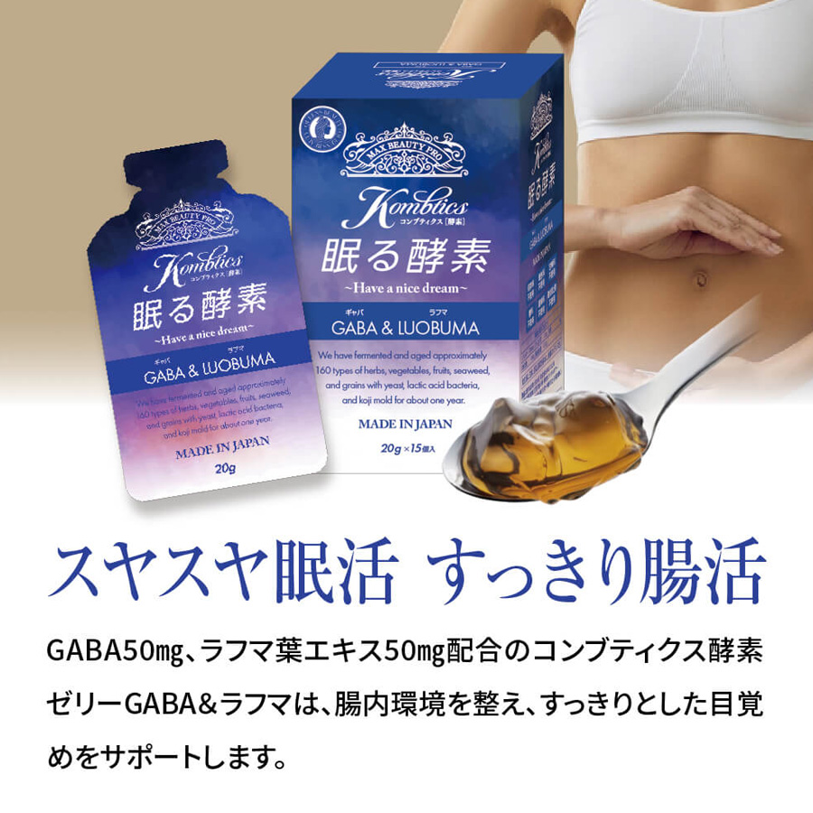 マックススリム コンブティクス酵素ゼリー 全3種 20g×15包入
