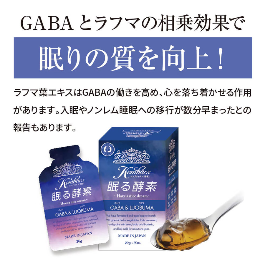 マックススリム コンブティクス酵素ゼリー 全3種 20g×15包入