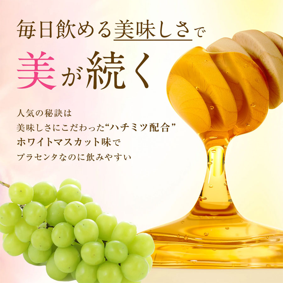 シーオーメディカルプラス COうるおい女神プラセンタドリンク 50ml×10本