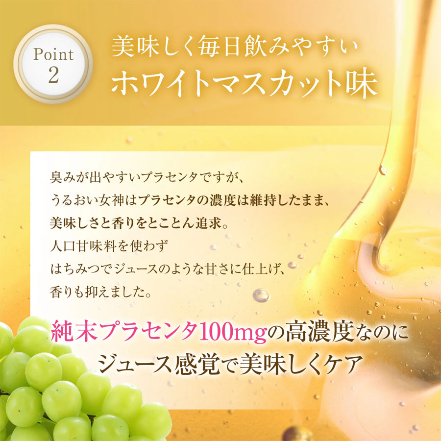シーオーメディカルプラス COうるおい女神プラセンタドリンク 50ml×10本