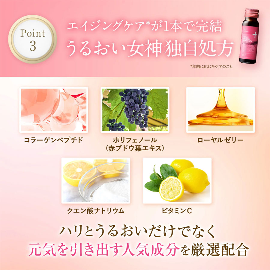 シーオーメディカルプラス COうるおい女神プラセンタドリンク 50ml×10本