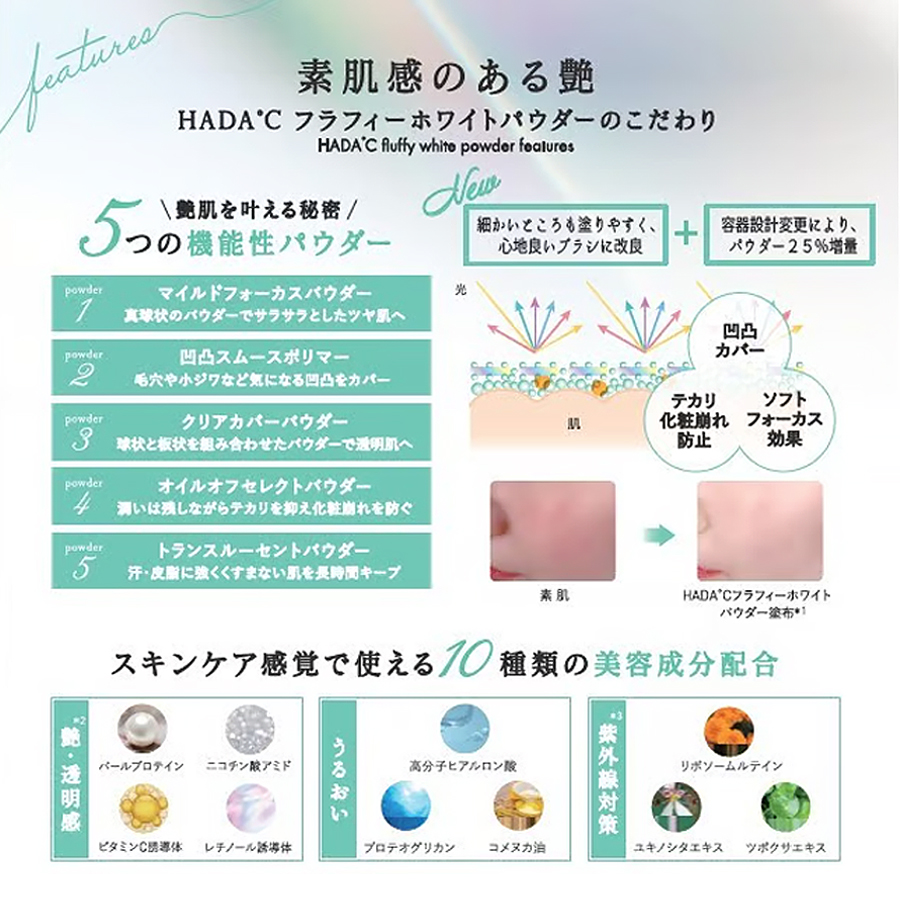 ハダドシー フラフィーホワイトパウダー